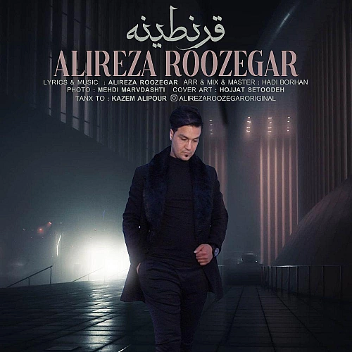 Cover artwork for Gharantine by Alireza Roozegar